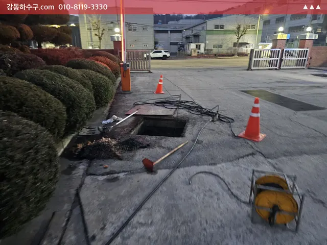 해 질 무렵 마당 집수정 작업, 장비와 라바콘